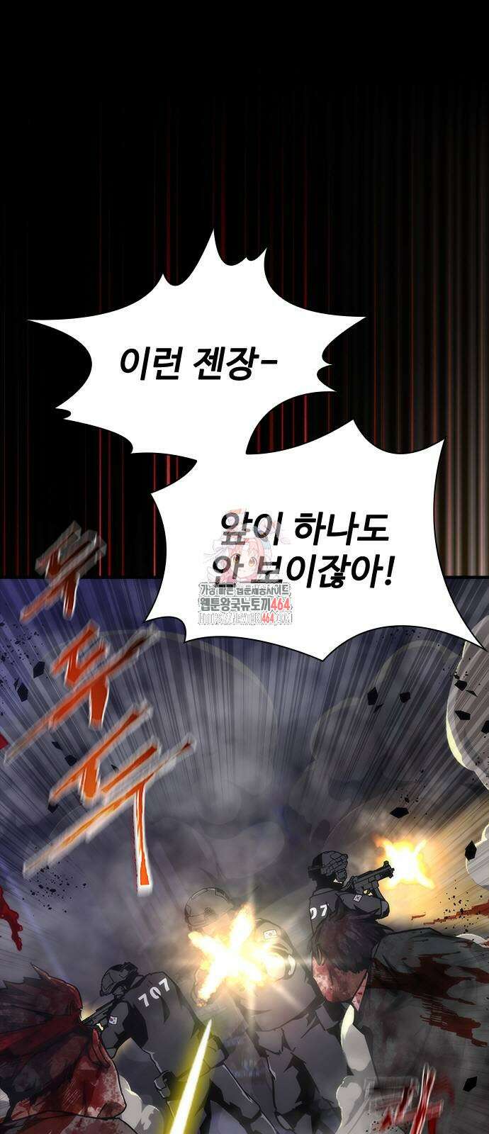 좀비묵시록 82-08 73화(시즌1 완결) 1