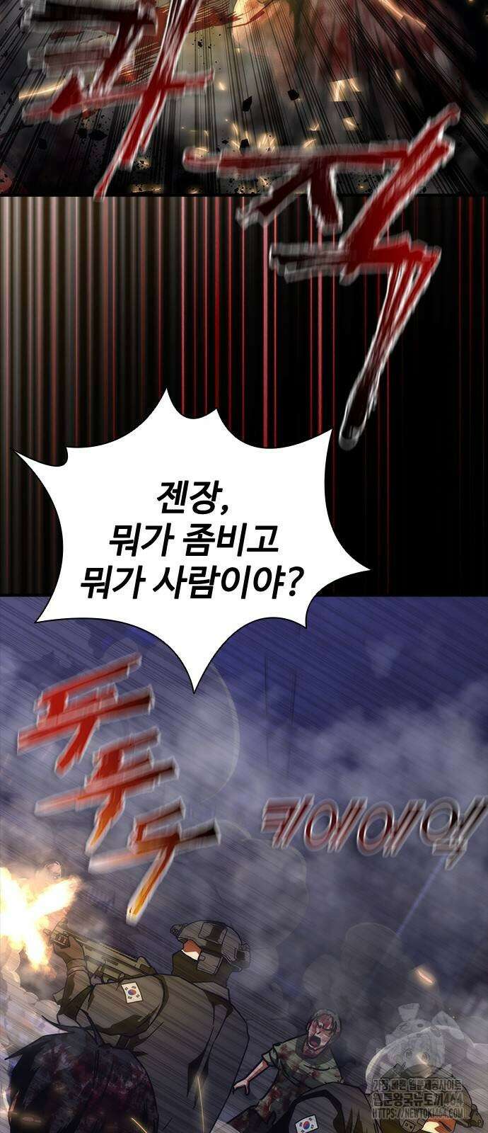 좀비묵시록 82-08 73화(시즌1 완결) 4