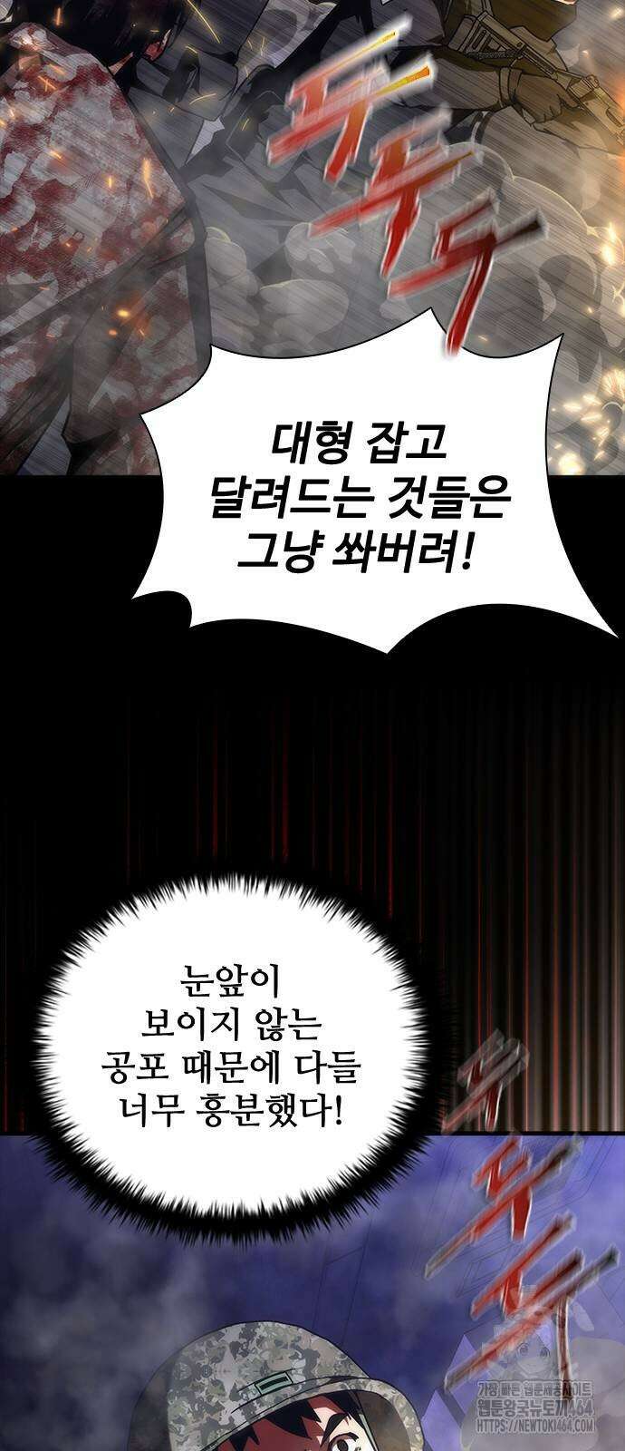 좀비묵시록 82-08 73화(시즌1 완결) 5