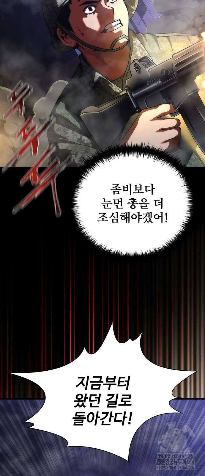 좀비묵시록 82-08 73화(시즌1 완결) 6