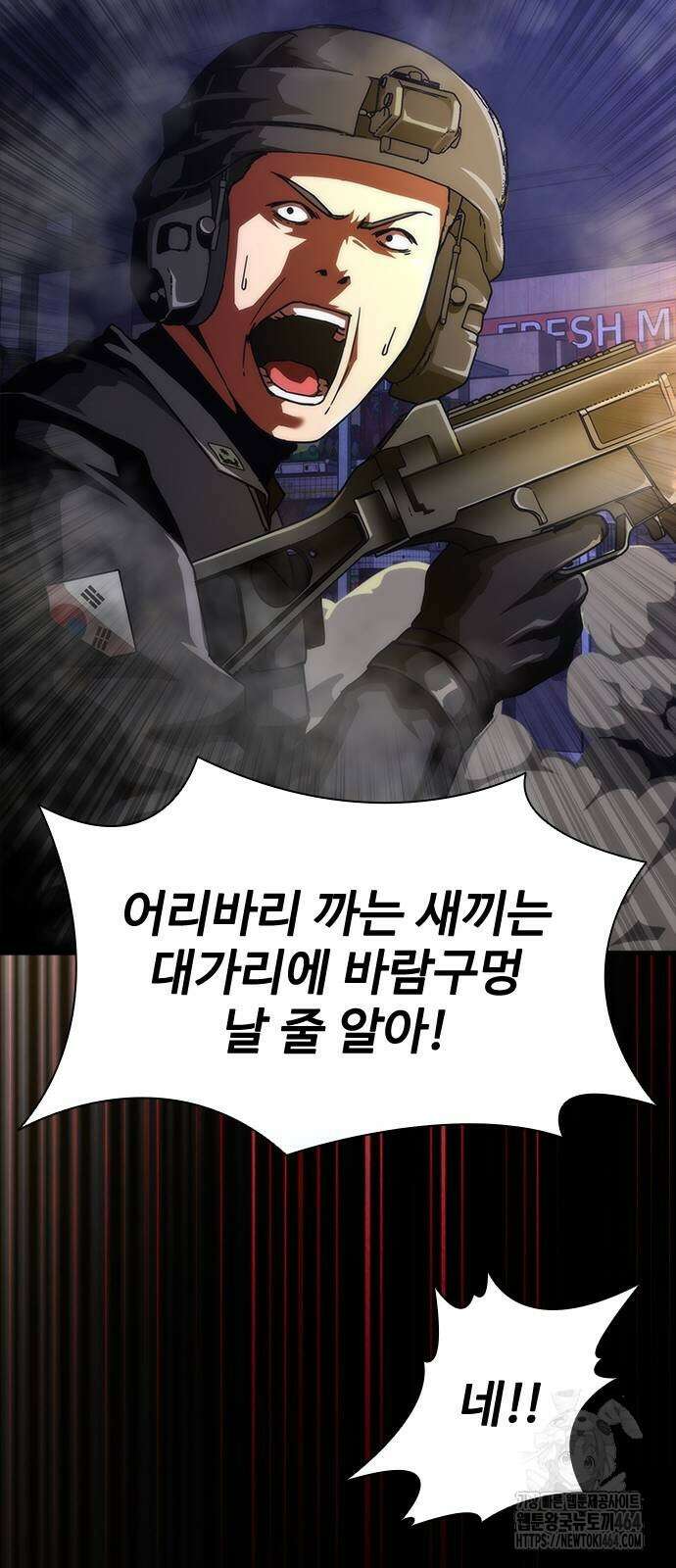 좀비묵시록 82-08 73화(시즌1 완결) 7