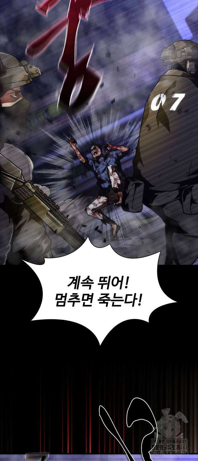 좀비묵시록 82-08 73화(시즌1 완결) 10
