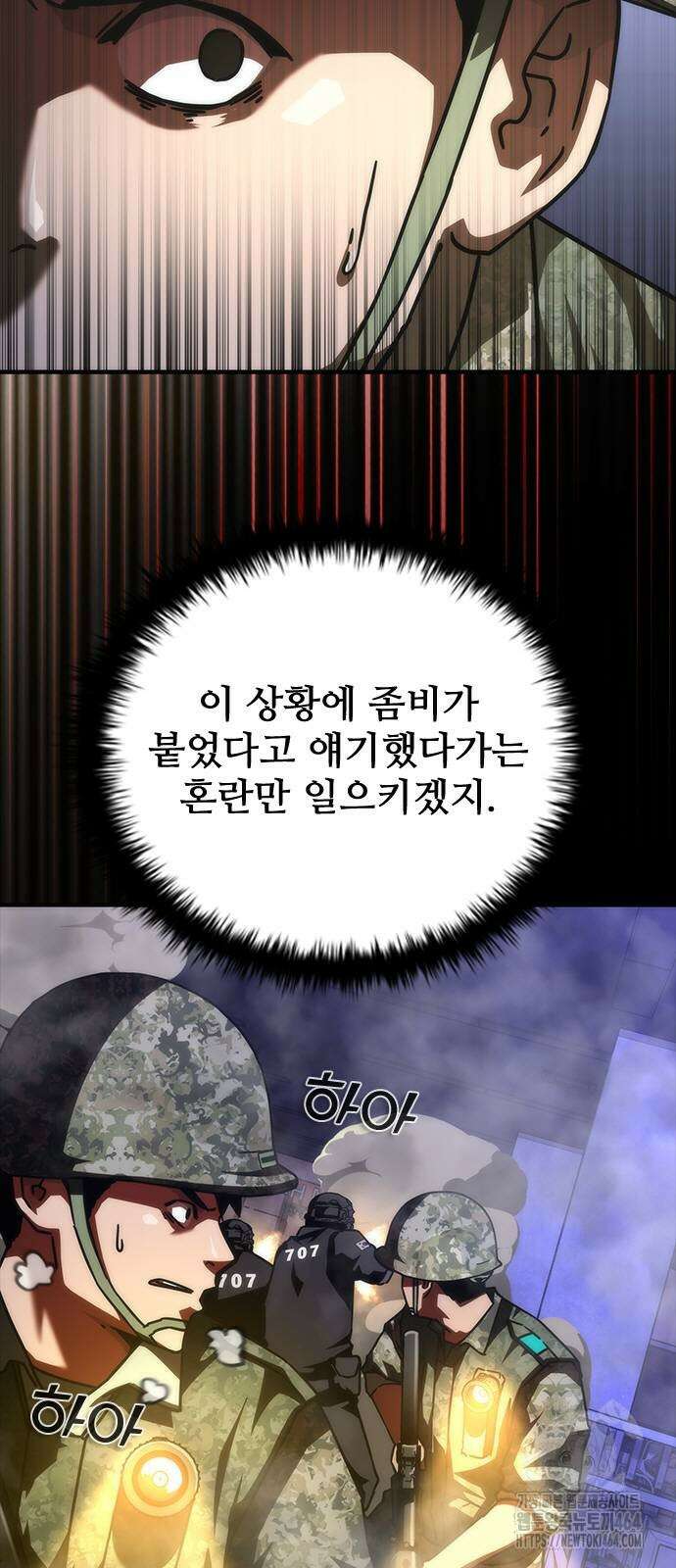 좀비묵시록 82-08 73화(시즌1 완결) 12