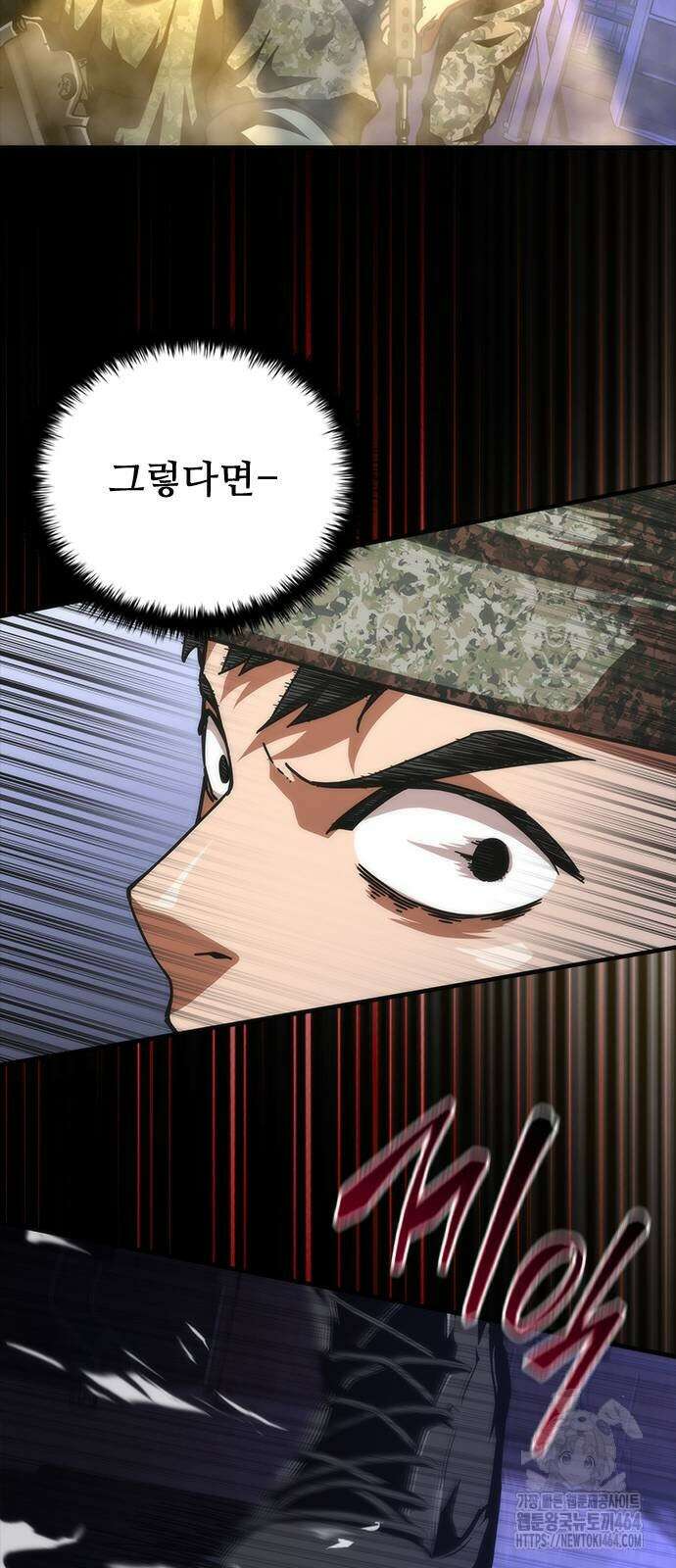 좀비묵시록 82-08 73화(시즌1 완결) 13