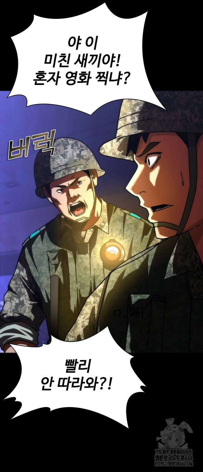 좀비묵시록 82-08 73화(시즌1 완결) 19
