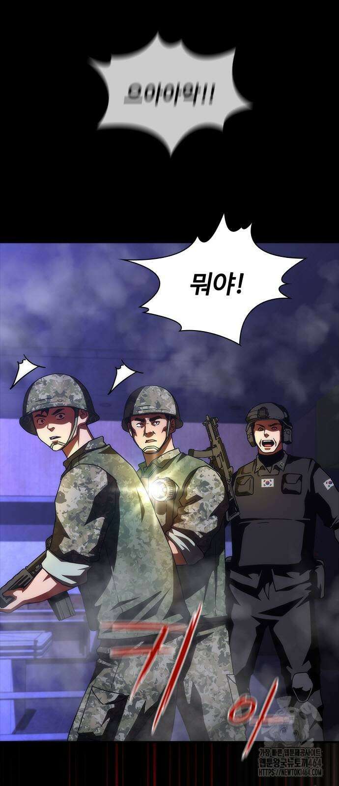 좀비묵시록 82-08 73화(시즌1 완결) 20
