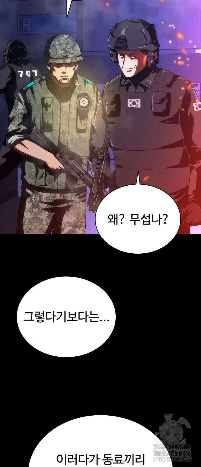 좀비묵시록 82-08 73화(시즌1 완결) 31