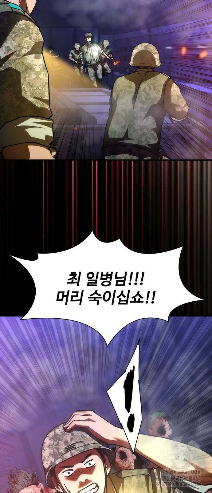 좀비묵시록 82-08 73화(시즌1 완결) 36
