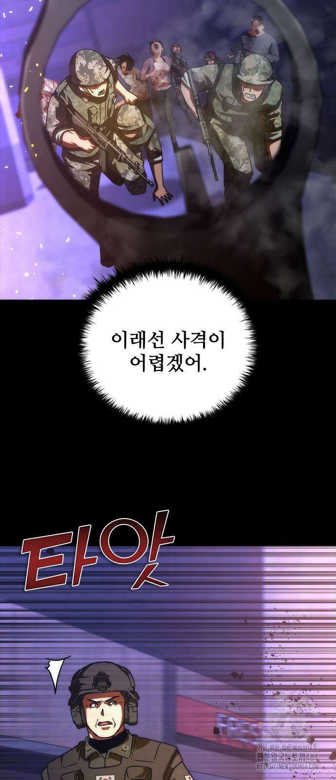 좀비묵시록 82-08 73화(시즌1 완결) 40