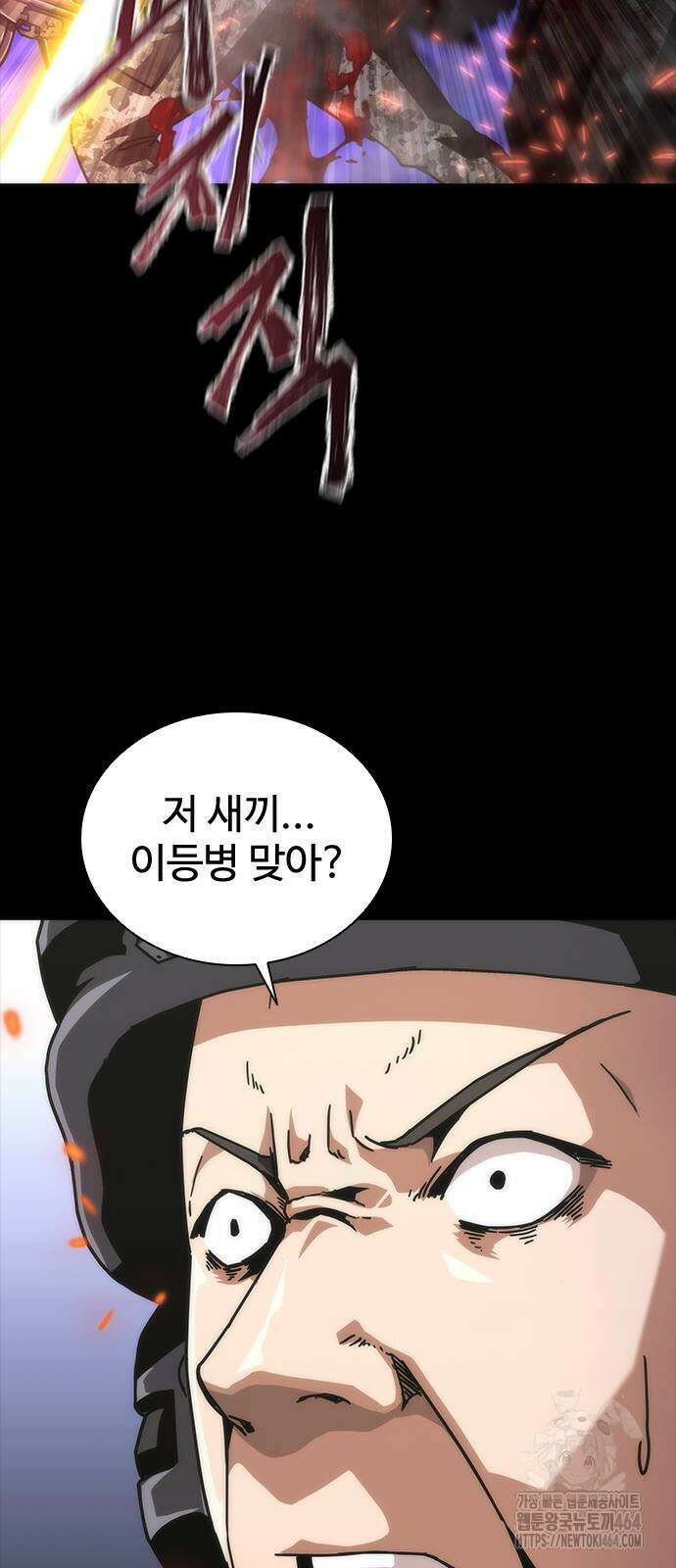 좀비묵시록 82-08 73화(시즌1 완결) 45