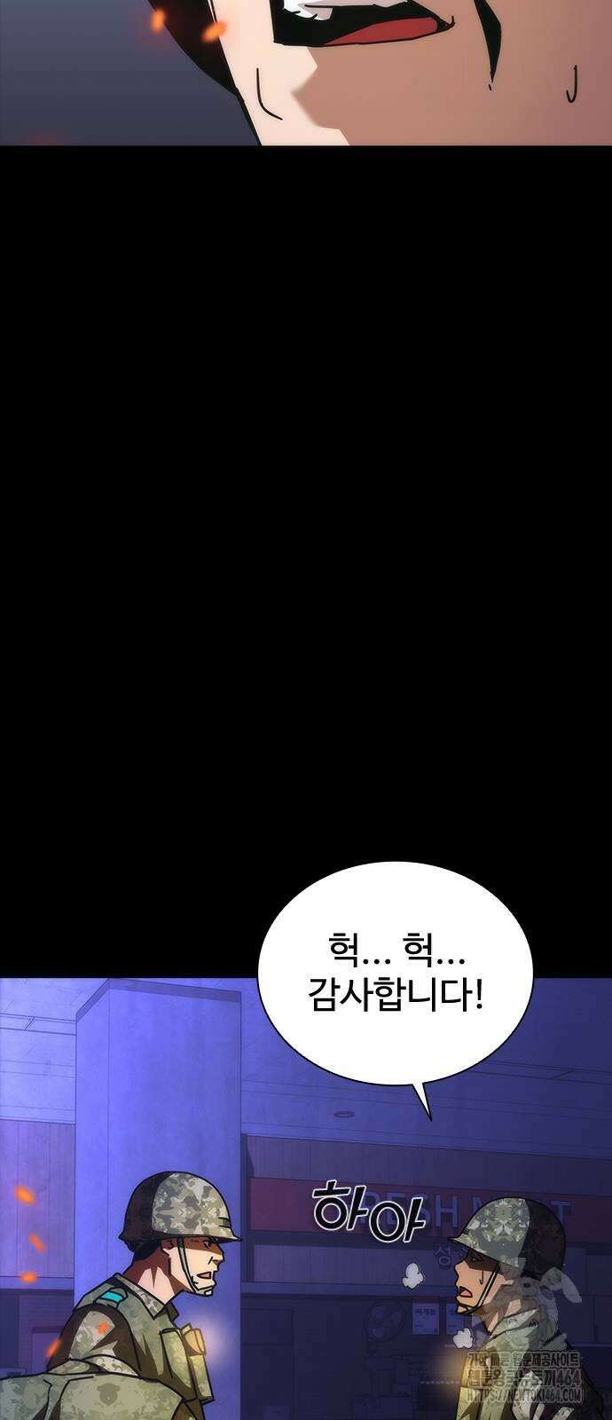 좀비묵시록 82-08 73화(시즌1 완결) 46