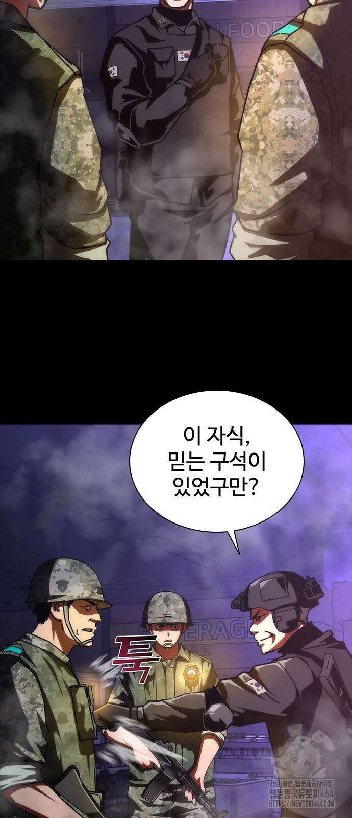 좀비묵시록 82-08 73화(시즌1 완결) 62