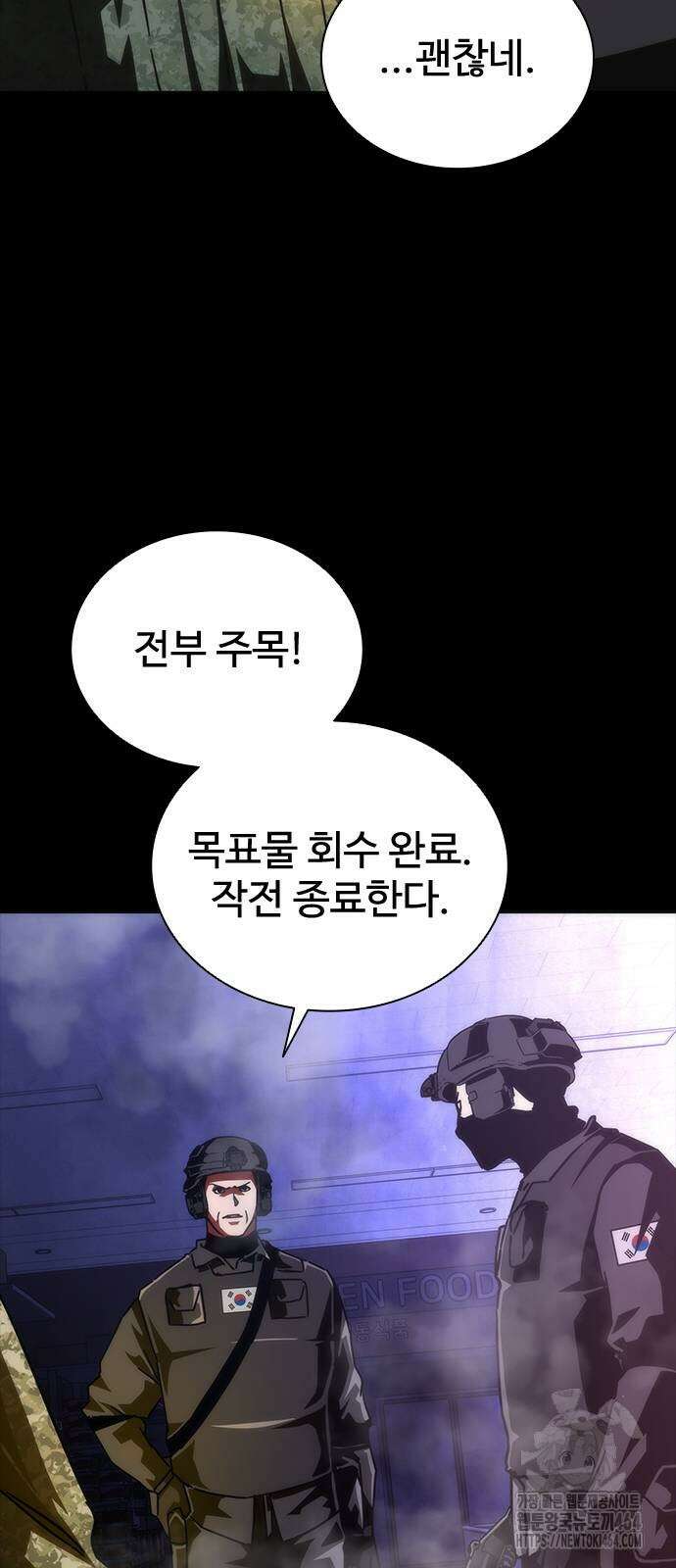 좀비묵시록 82-08 73화(시즌1 완결) 64