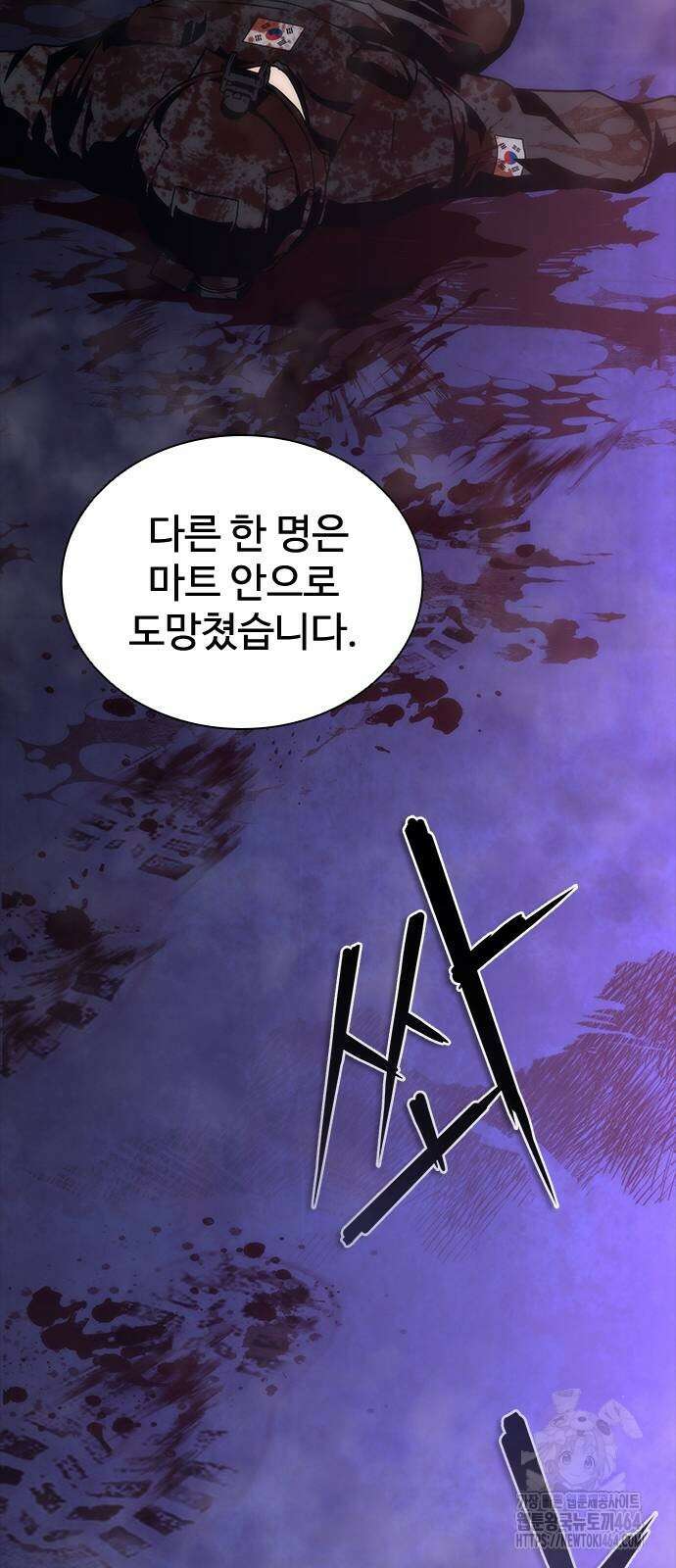 좀비묵시록 82-08 73화(시즌1 완결) 66