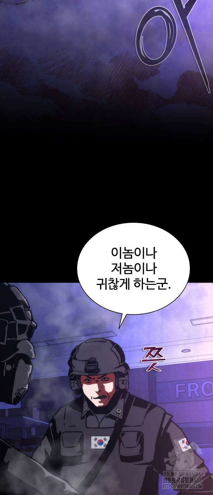 좀비묵시록 82-08 73화(시즌1 완결) 67