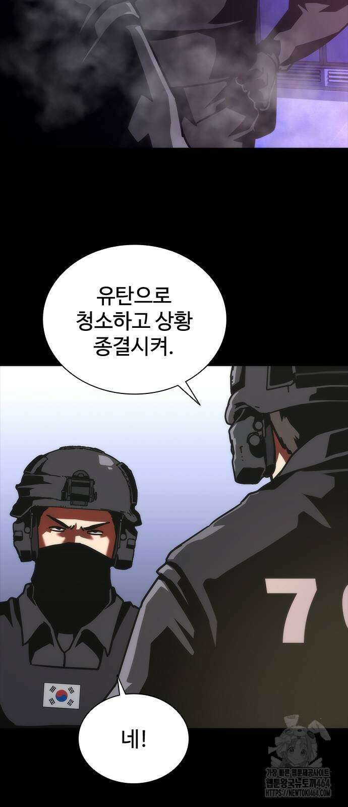 좀비묵시록 82-08 73화(시즌1 완결) 68