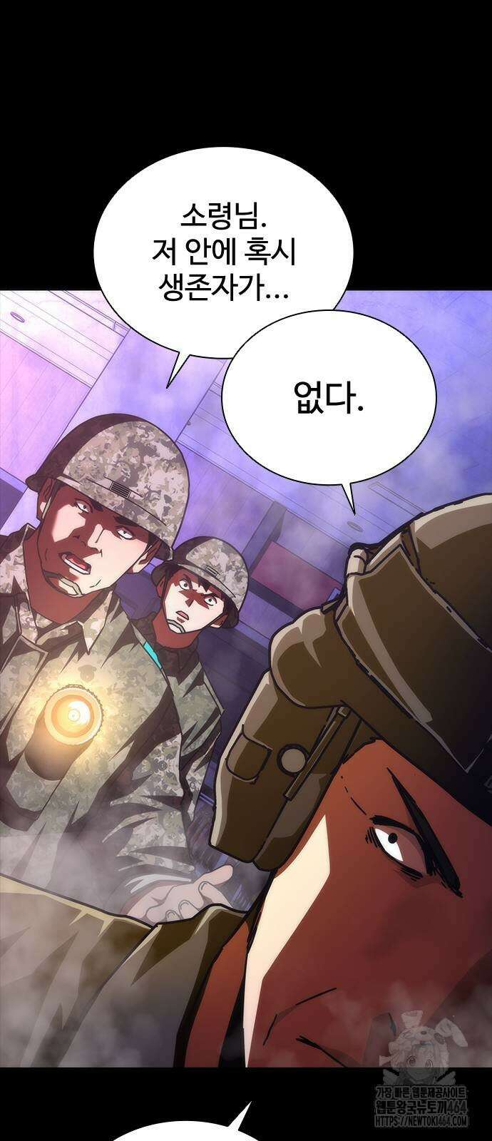 좀비묵시록 82-08 73화(시즌1 완결) 69