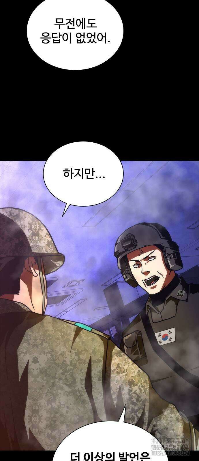 좀비묵시록 82-08 73화(시즌1 완결) 70
