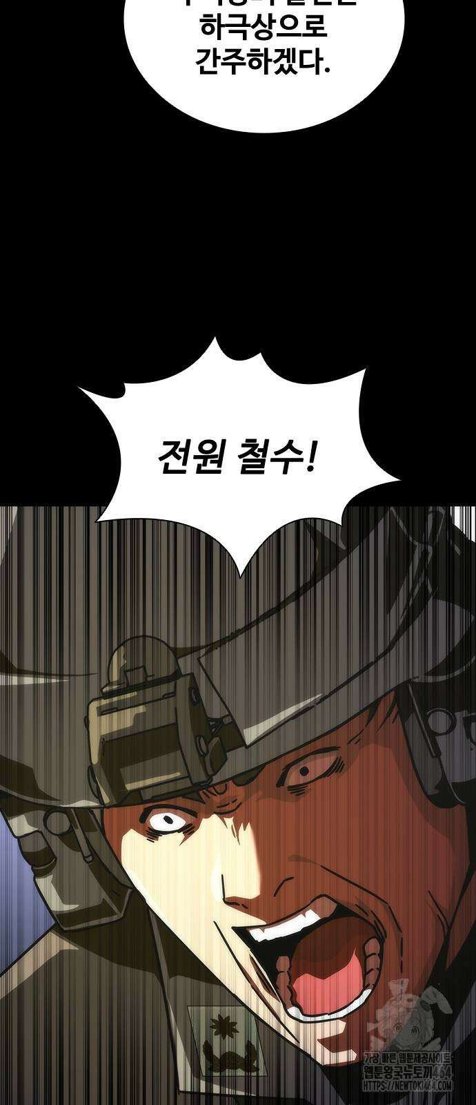 좀비묵시록 82-08 73화(시즌1 완결) 71