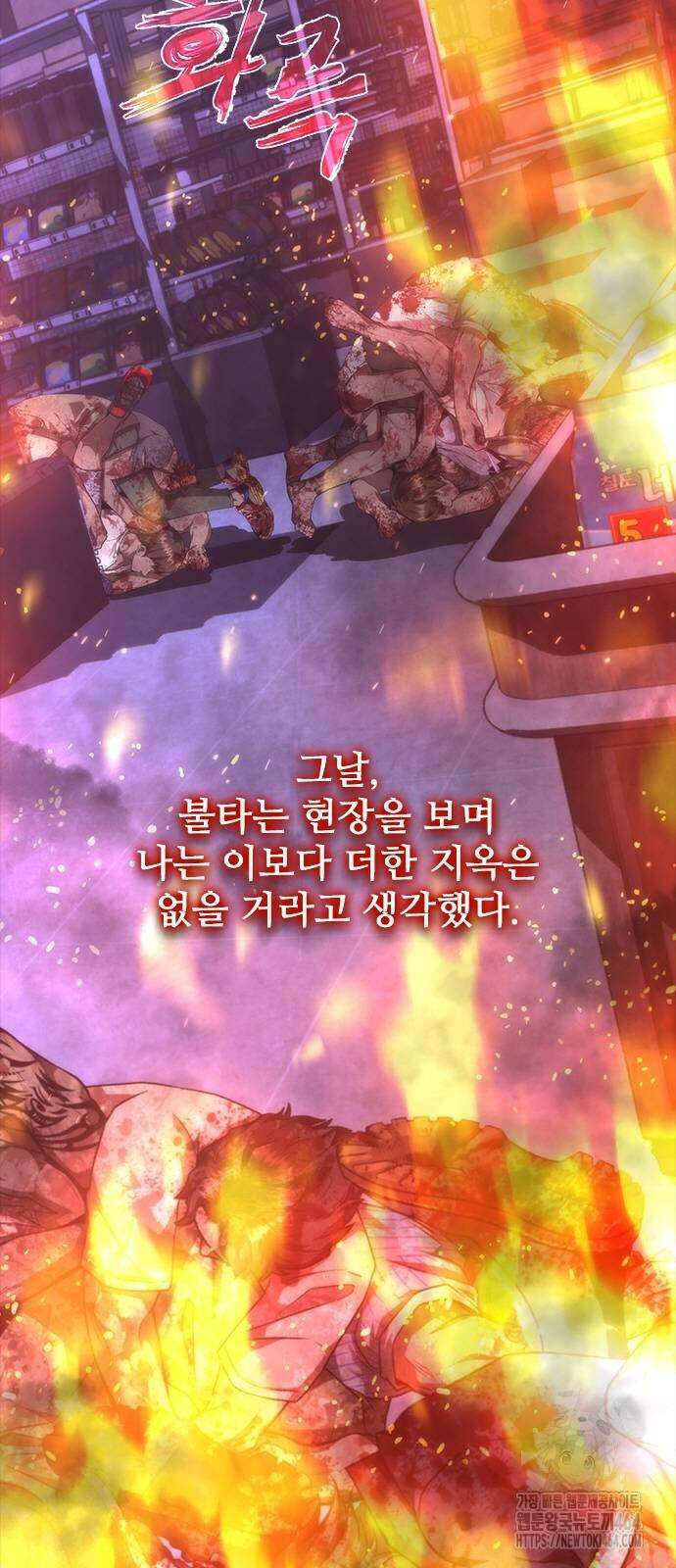 좀비묵시록 82-08 73화(시즌1 완결) 78