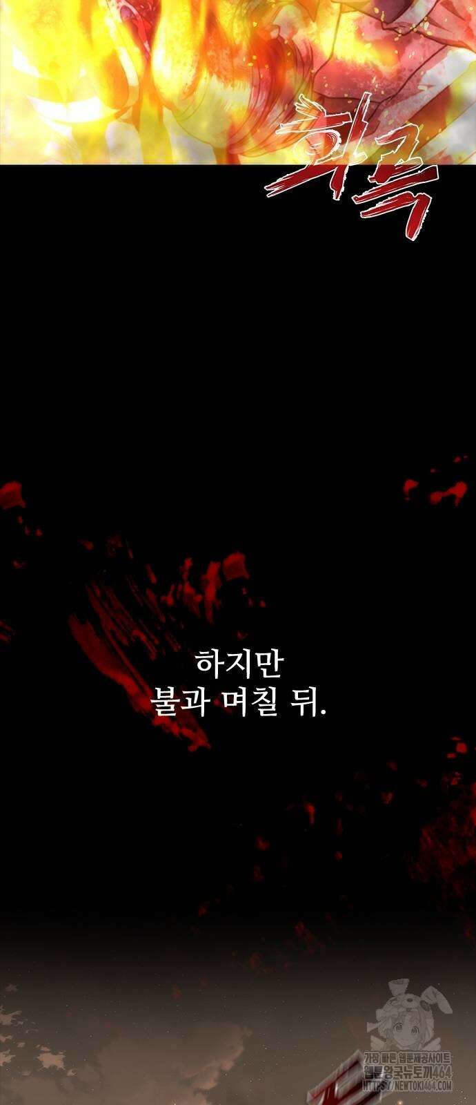 좀비묵시록 82-08 73화(시즌1 완결) 79
