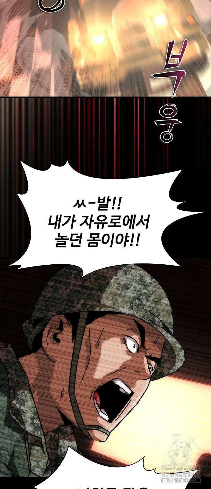좀비묵시록 82-08 73화(시즌1 완결) 82