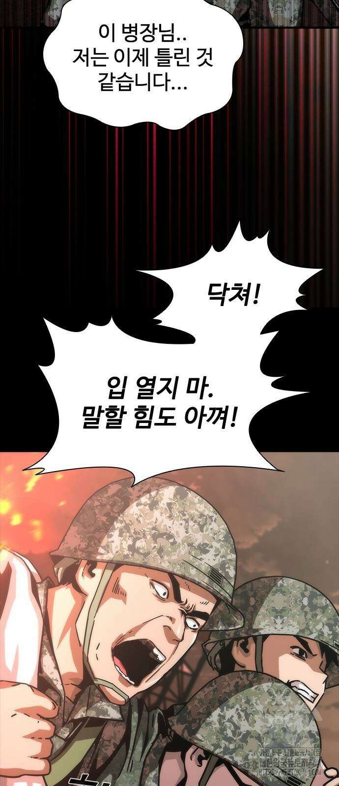 좀비묵시록 82-08 73화(시즌1 완결) 88