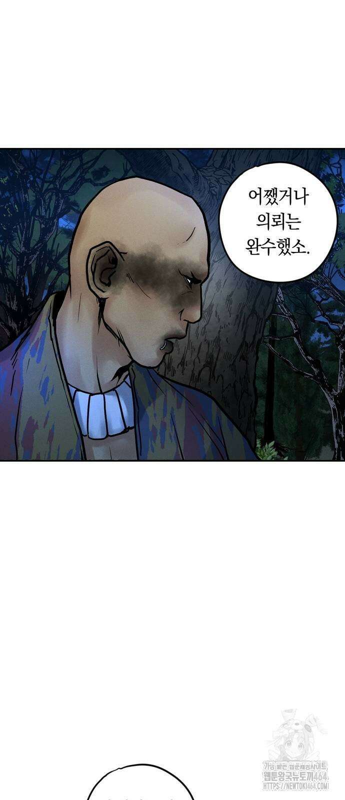 무벌전 24화 6