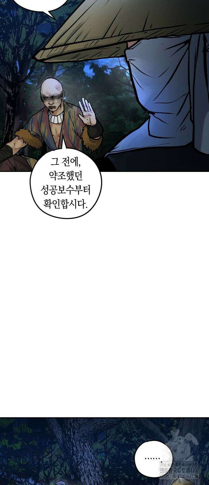 무벌전 24화 8