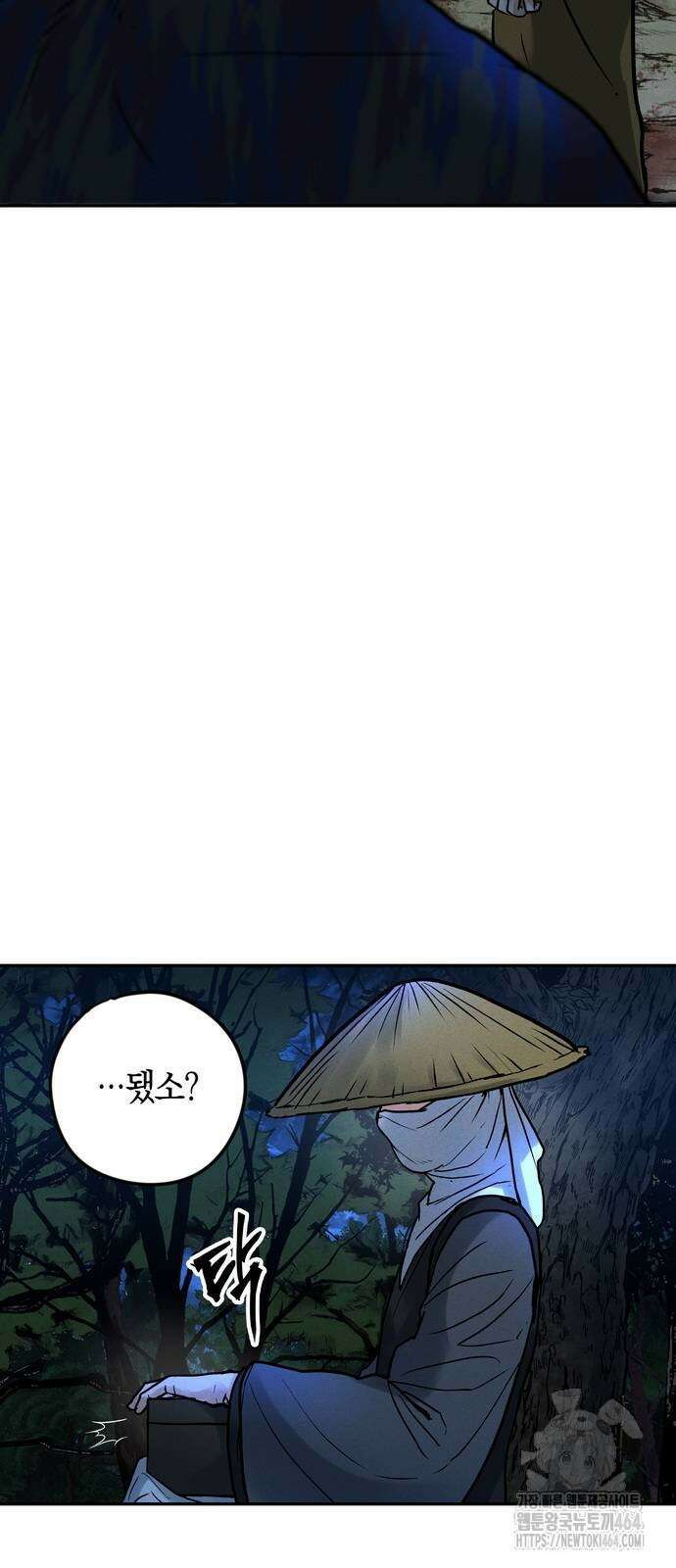 무벌전 24화 13