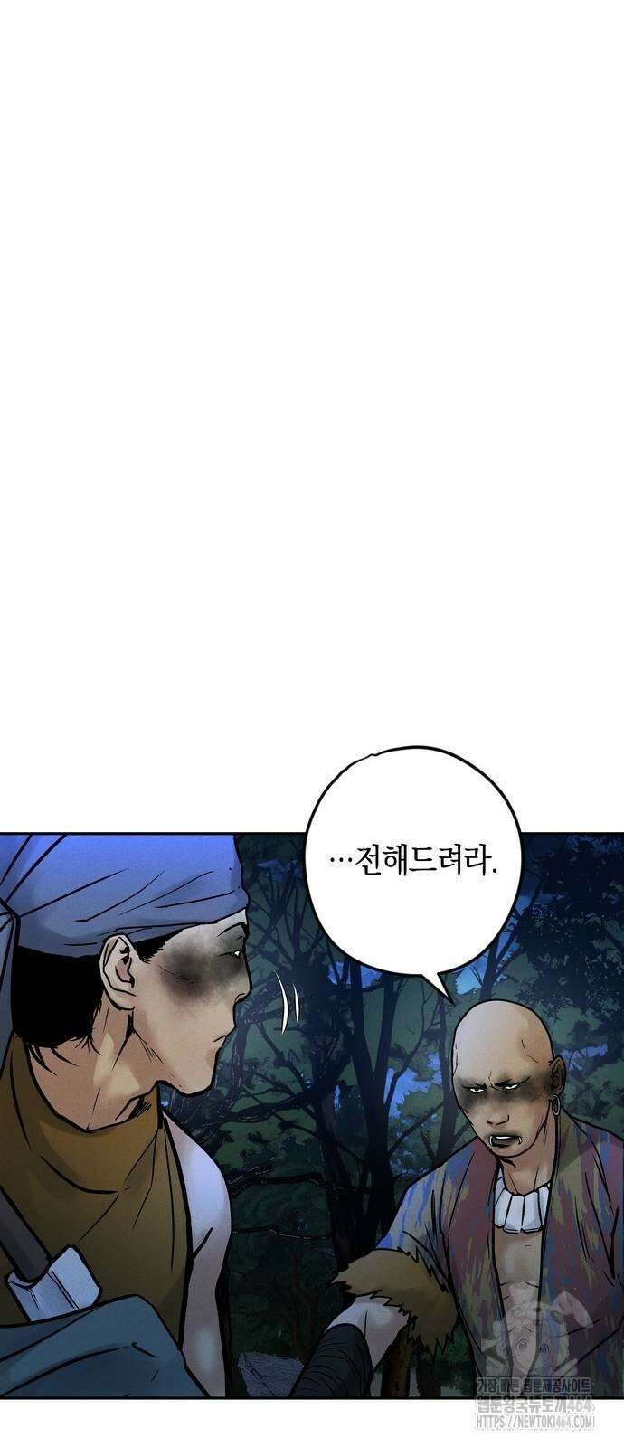 무벌전 24화 14