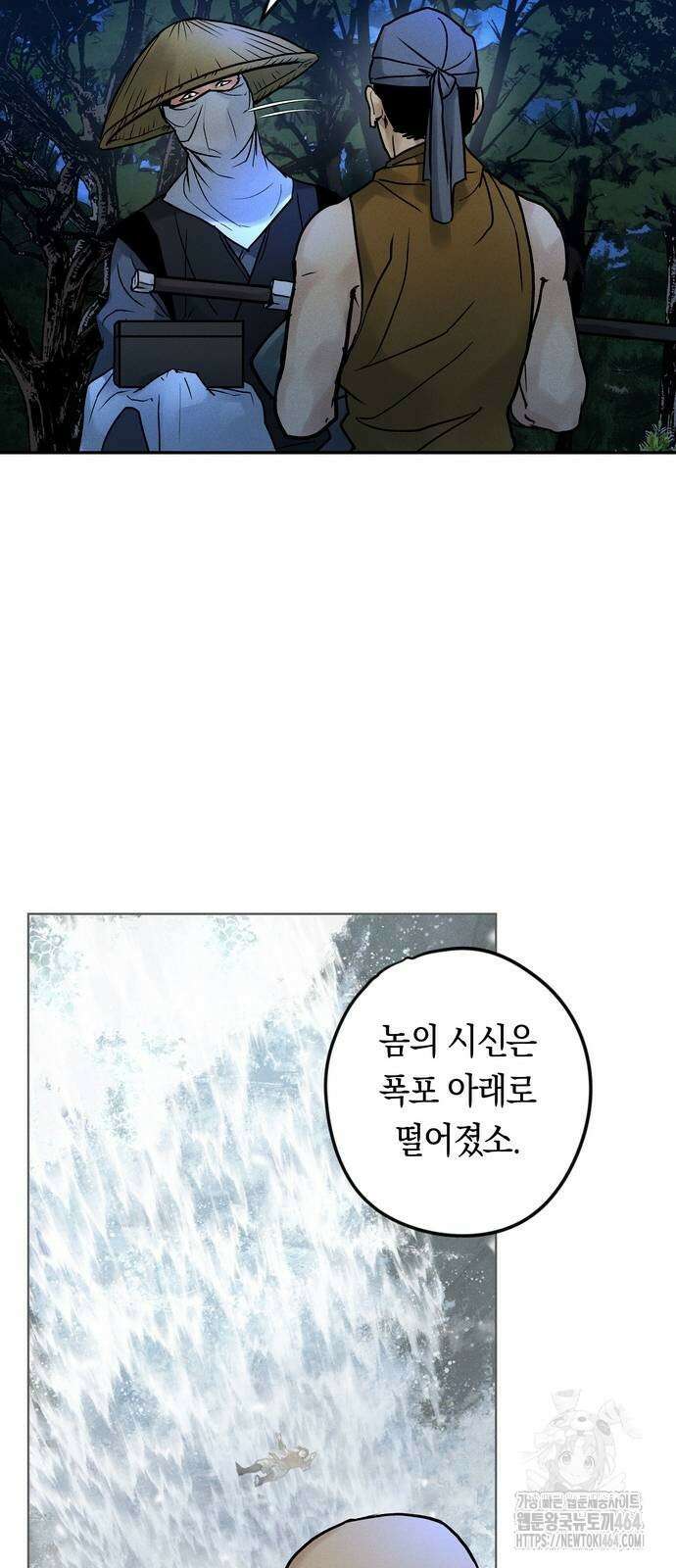 무벌전 24화 18