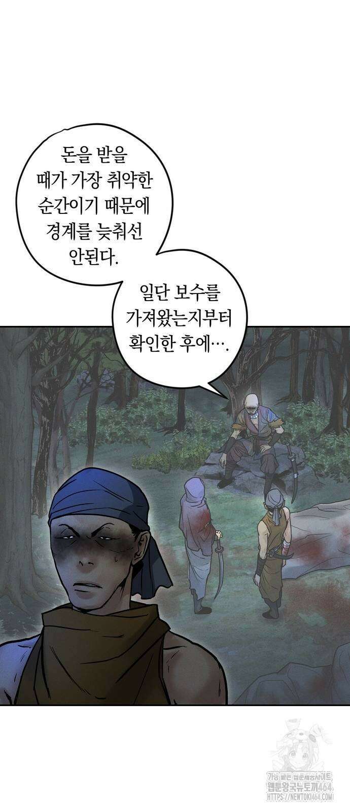무벌전 24화 21