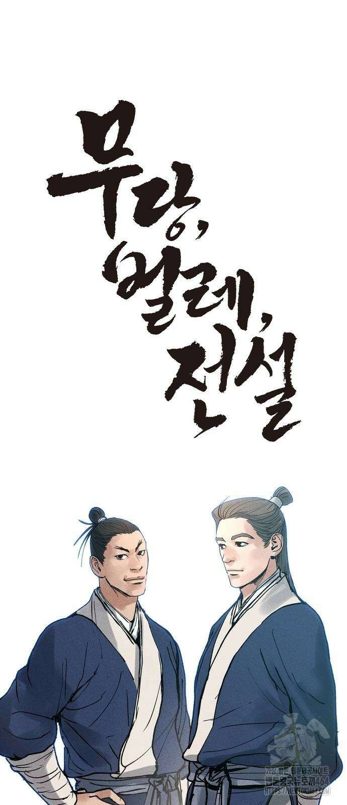 무벌전 24화 24