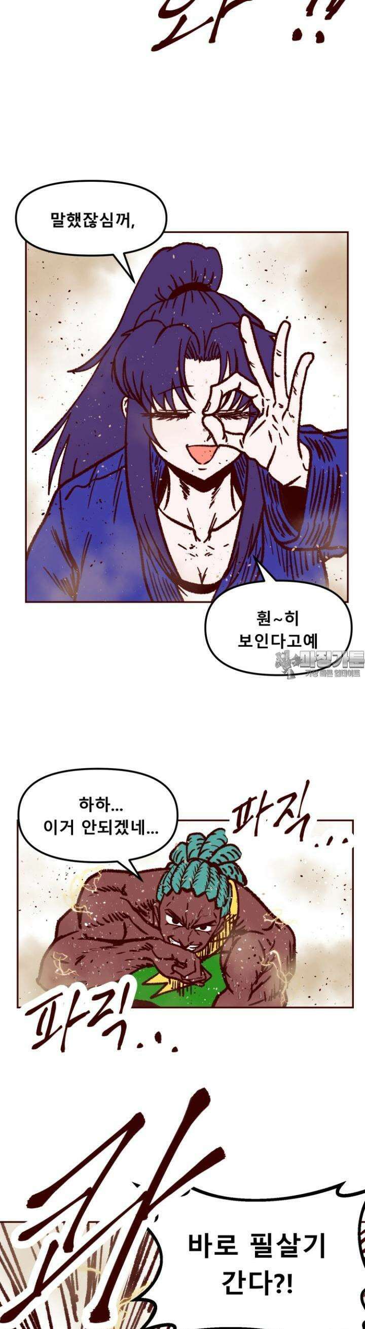 머슬걸즈 콜로세움 20화 묠니르 4