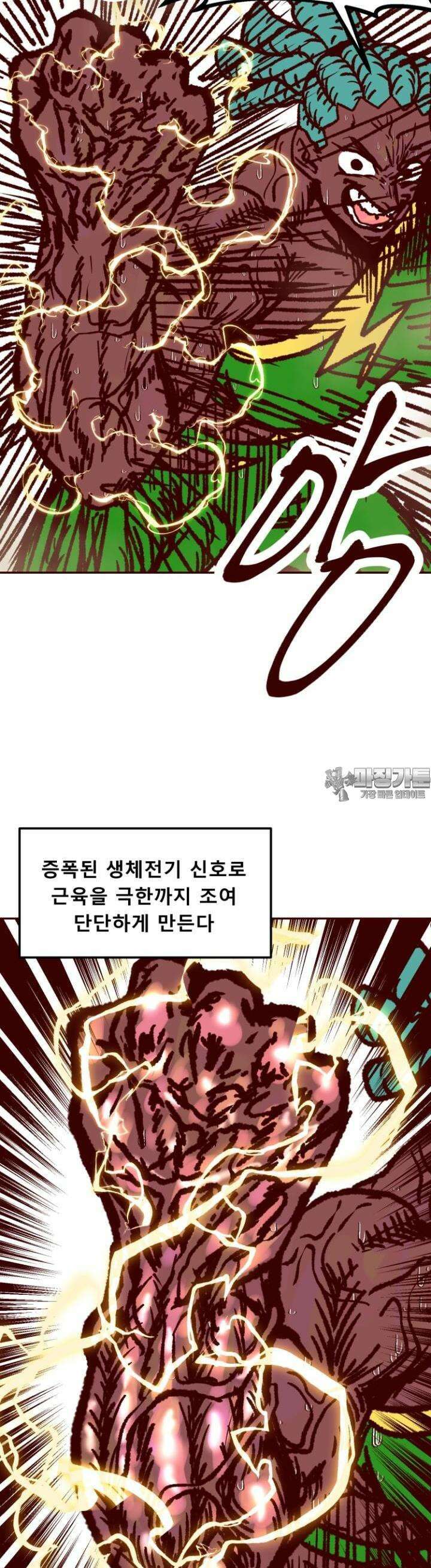 머슬걸즈 콜로세움 20화 묠니르 5