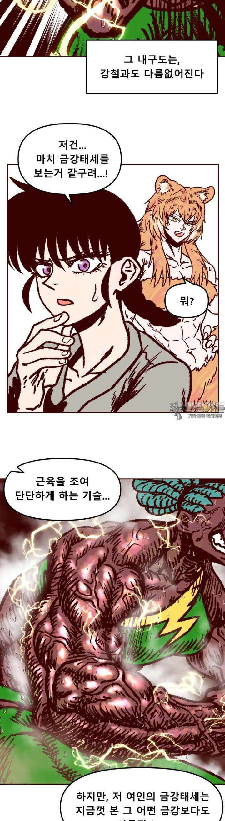 머슬걸즈 콜로세움 20화 묠니르 6