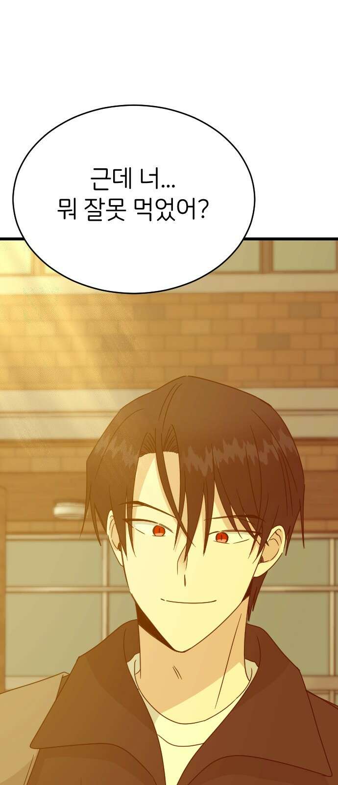 피말리는 과대생활 27화 1
