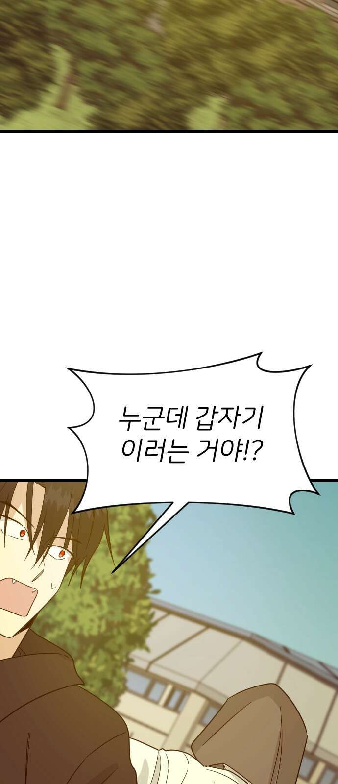 피말리는 과대생활 27화 13