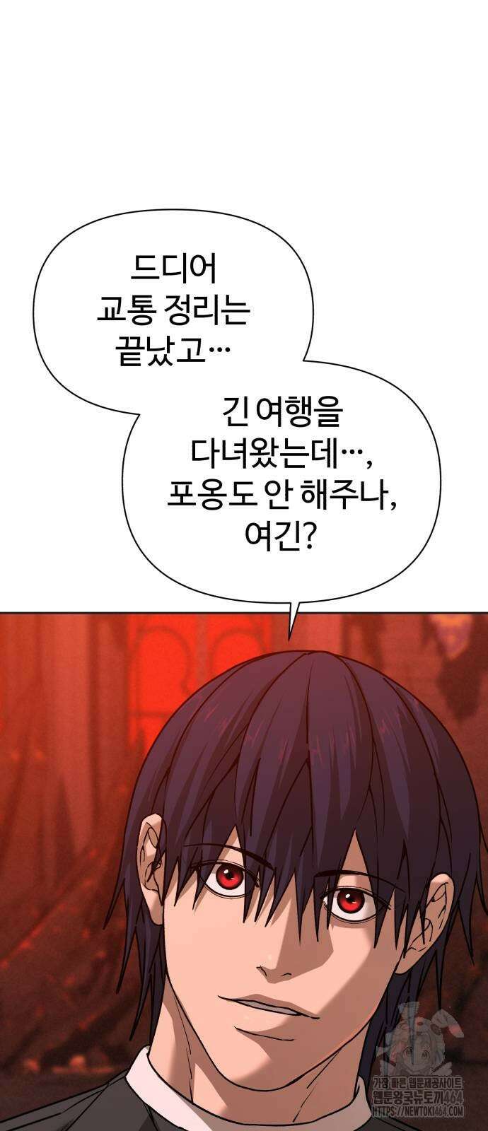 헬크래프트 2부 42화 2