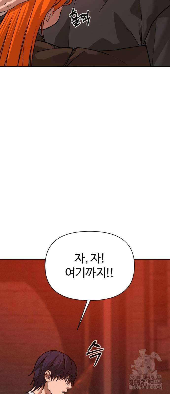 헬크래프트 2부 42화 10