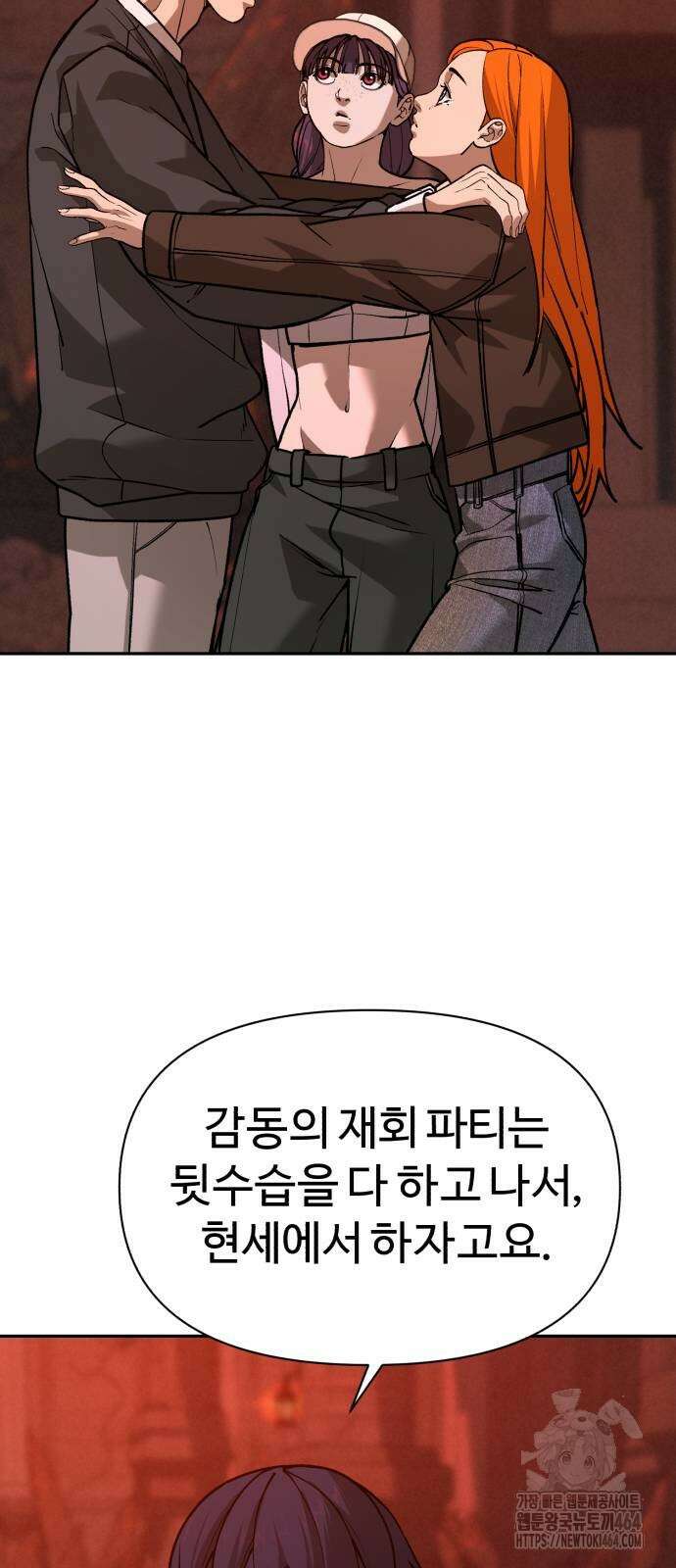 헬크래프트 2부 42화 11