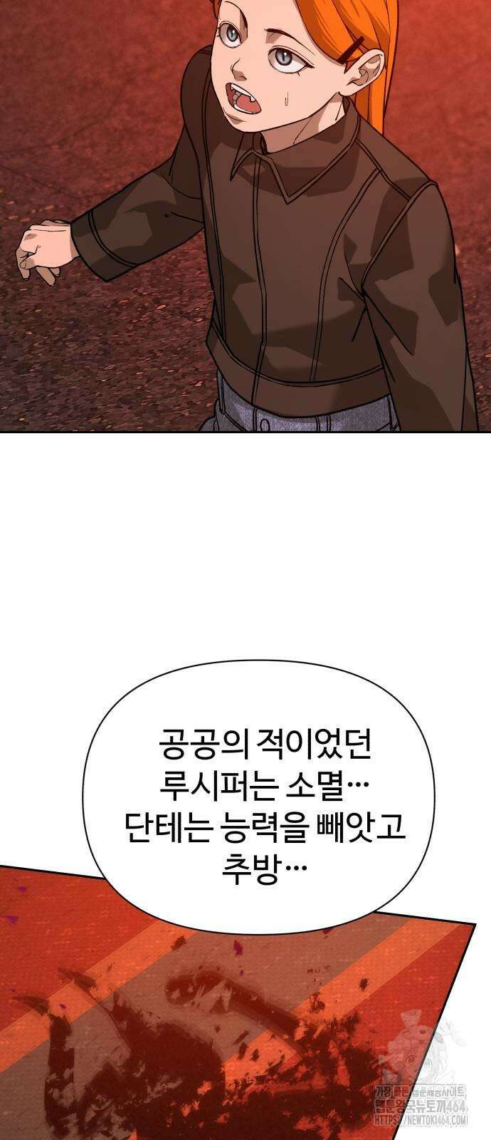 헬크래프트 2부 42화 13