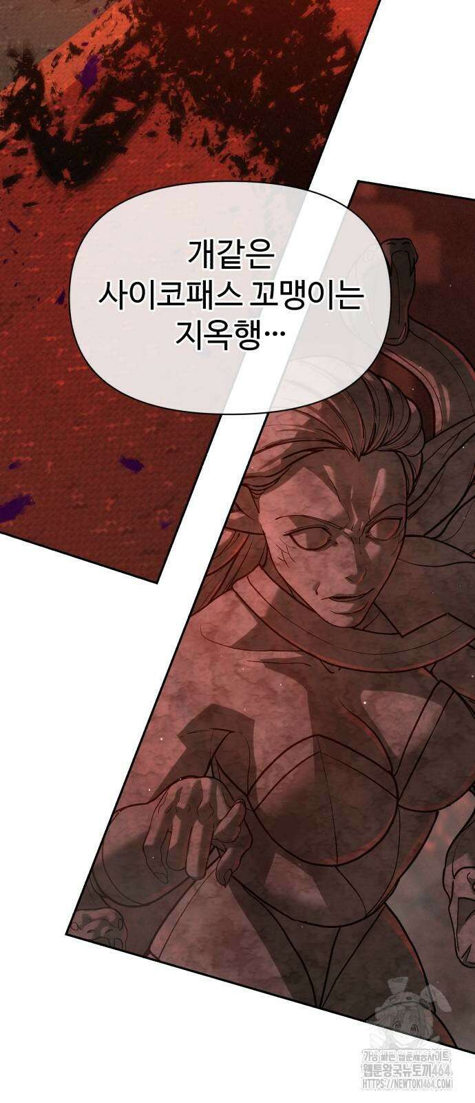 헬크래프트 2부 42화 14
