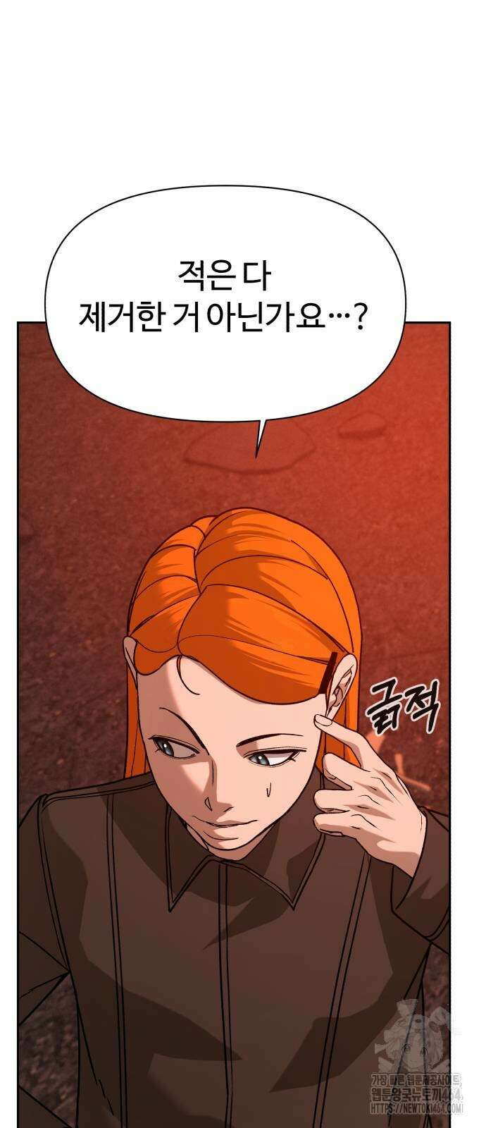 헬크래프트 2부 42화 15