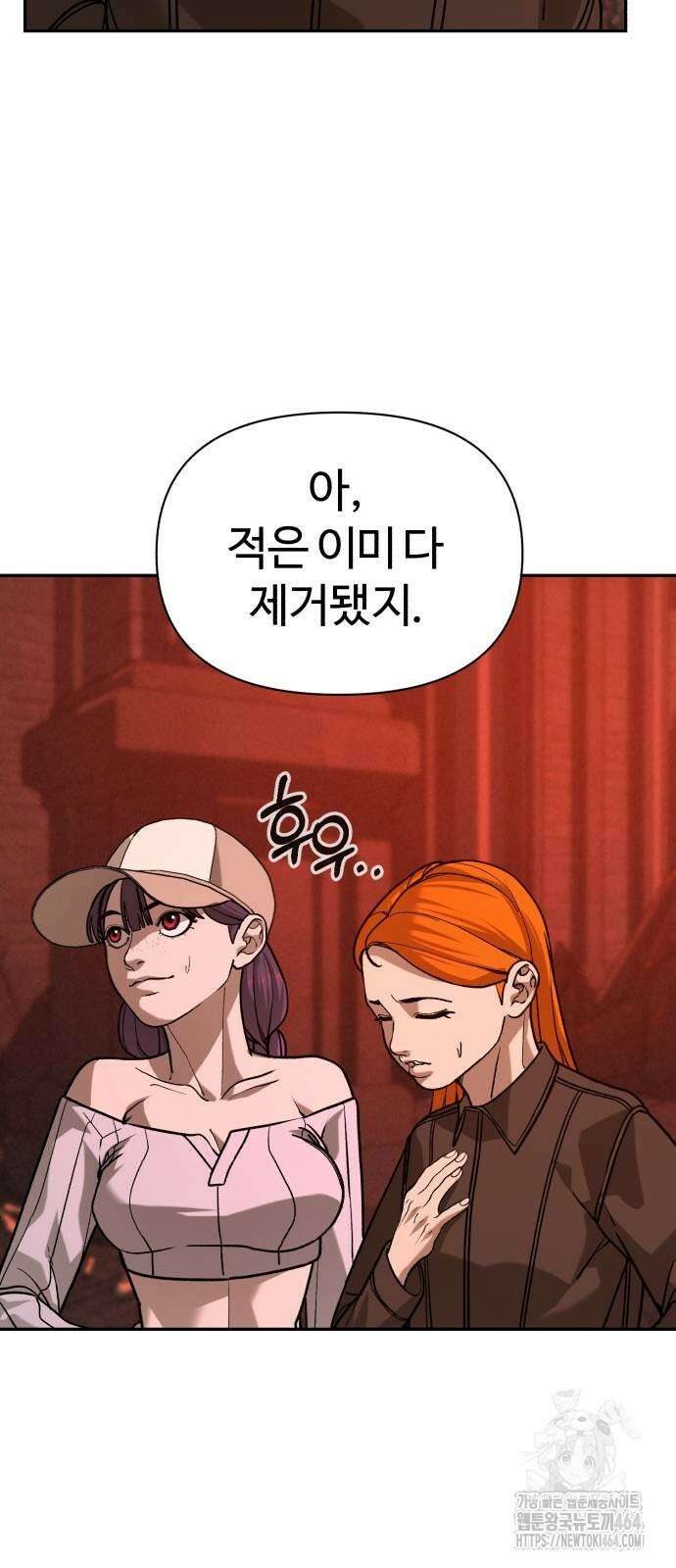 헬크래프트 2부 42화 16