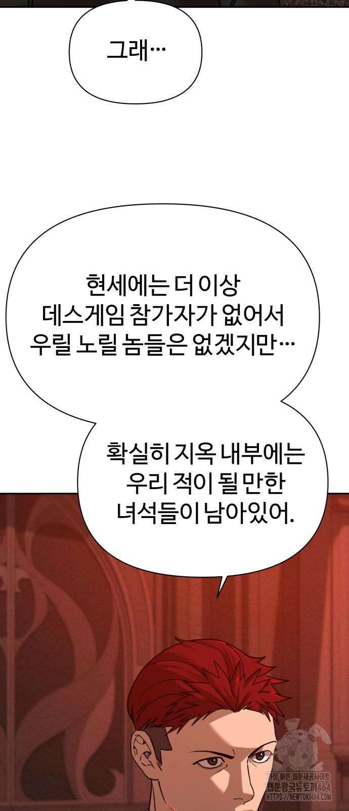헬크래프트 2부 42화 18
