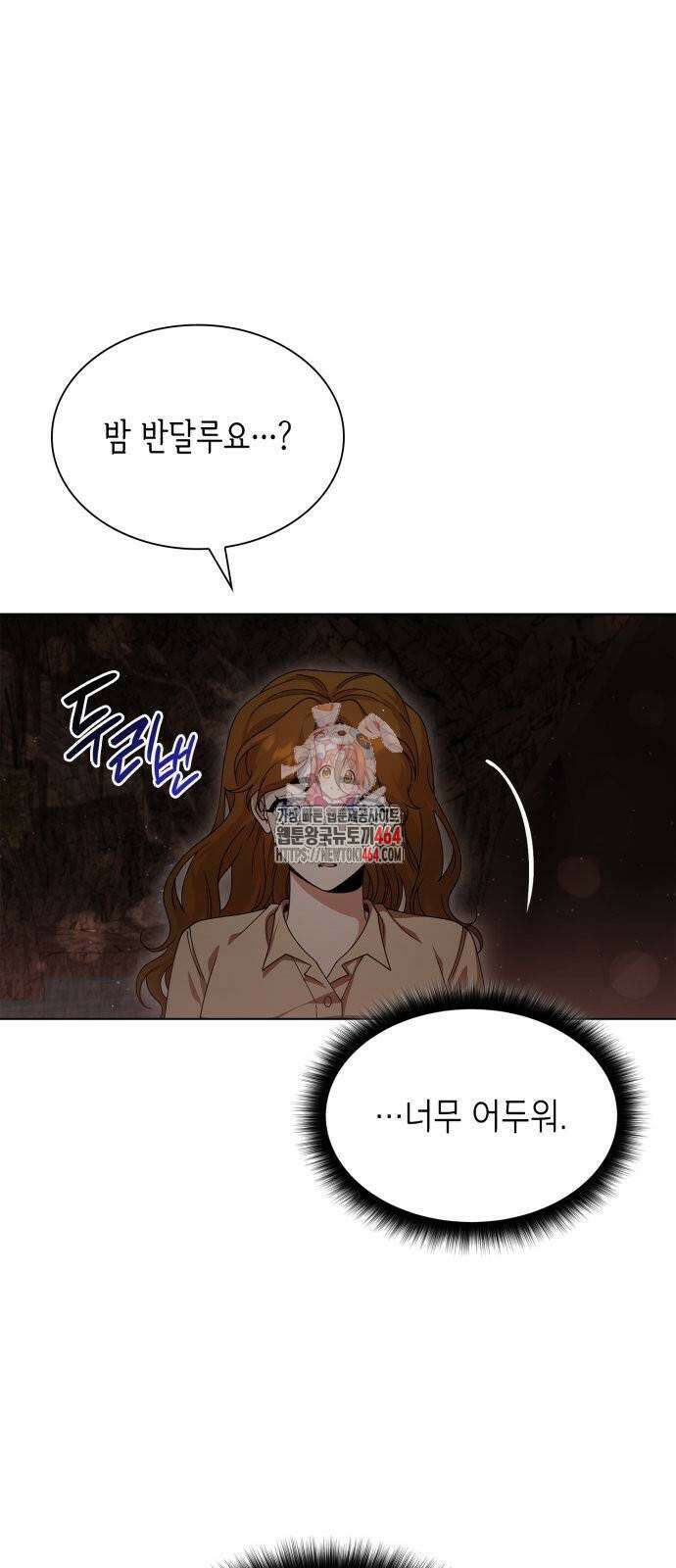 선생님께, 바네사로부터 36화 1
