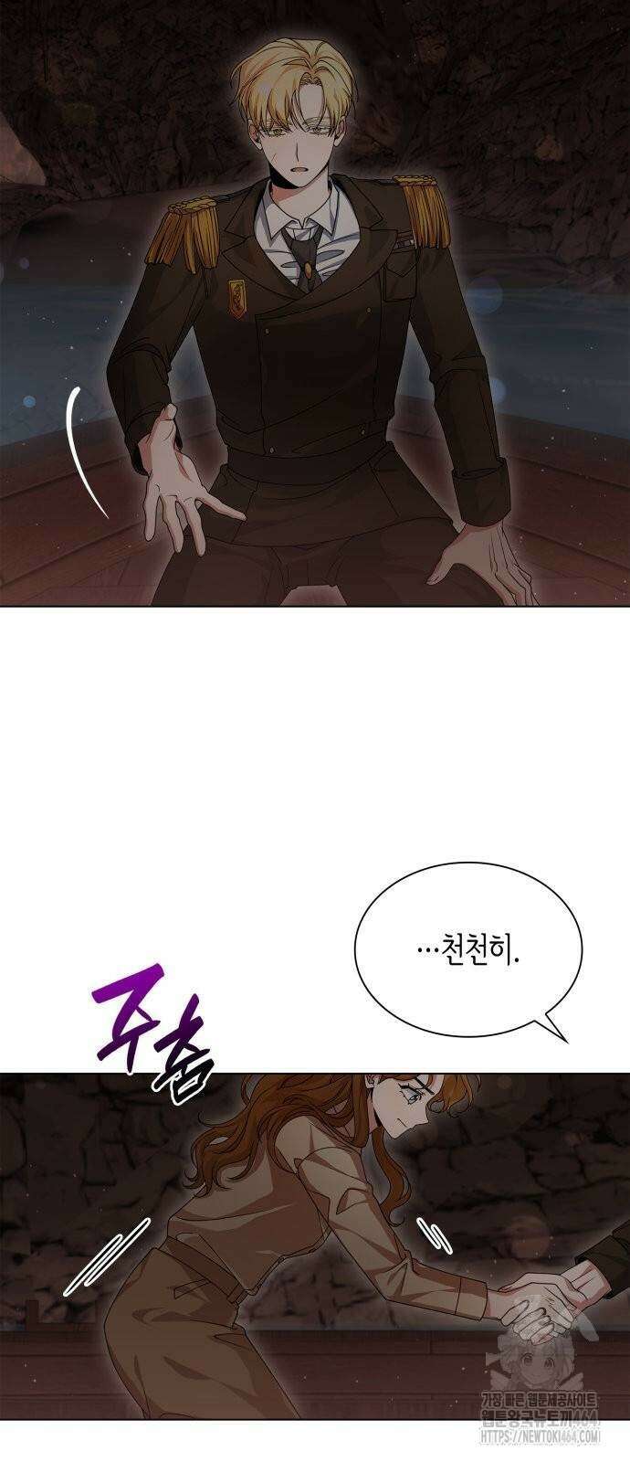 선생님께, 바네사로부터 36화 3