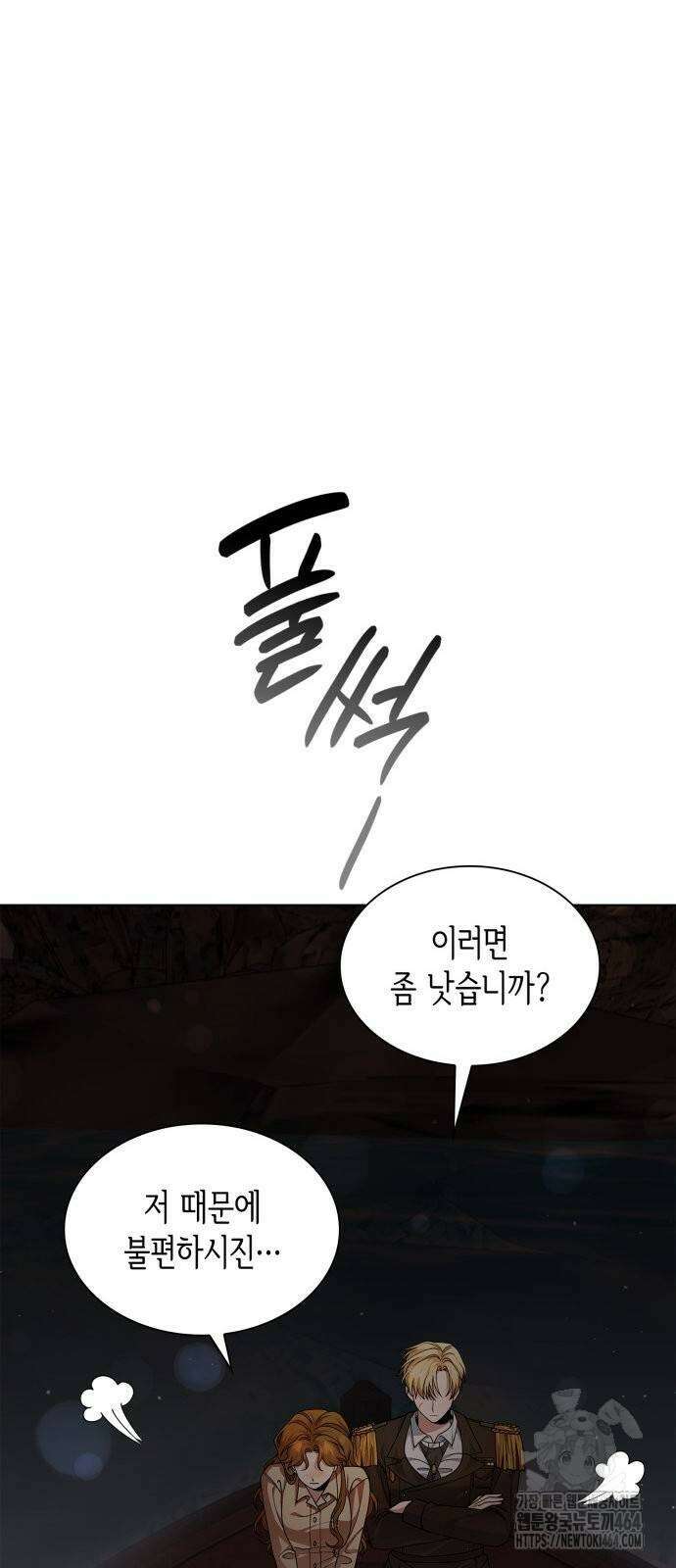 선생님께, 바네사로부터 36화 4
